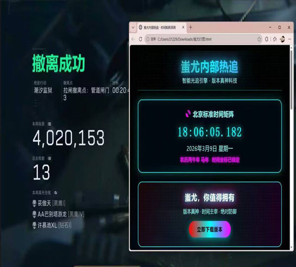 三角洲辅助物资透视软件效果